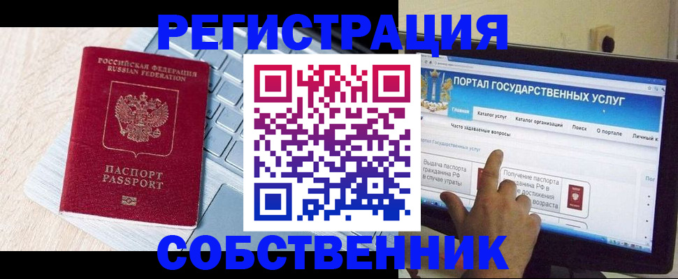 временная регистрация законно в Мончегорске