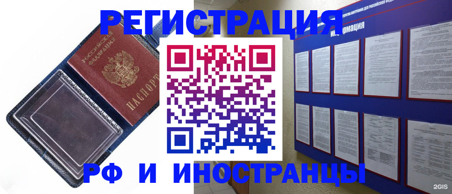 прописка поиск в Мончегорске