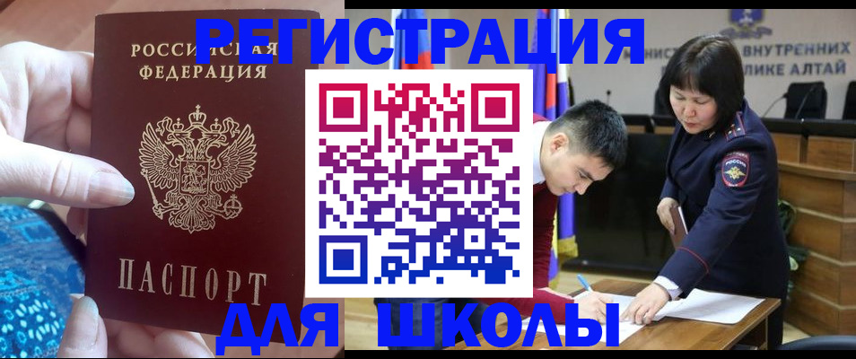 временная регистрация в квартире в Мончегорске