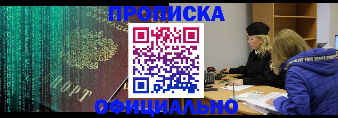 где прописаться в Мончегорске